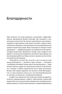 Креативность. Поток и психология открытий и изобретений — фото, картинка — 3