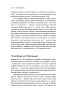 Креативность. Поток и психология открытий и изобретений — фото, картинка — 21