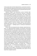 Креативность. Поток и психология открытий и изобретений — фото, картинка — 22