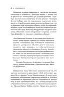 Креативность. Поток и психология открытий и изобретений — фото, картинка — 23