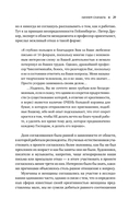 Креативность. Поток и психология открытий и изобретений — фото, картинка — 24