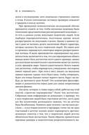 Креативность. Поток и психология открытий и изобретений — фото, картинка — 26