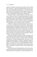 Креативность. Поток и психология открытий и изобретений — фото, картинка — 4