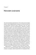 Креативность. Поток и психология открытий и изобретений — фото, картинка — 6