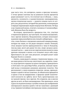 Креативность. Поток и психология открытий и изобретений — фото, картинка — 7