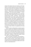 Креативность. Поток и психология открытий и изобретений — фото, картинка — 10