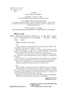 Искренне. Безумно. Навсегда — фото, картинка — 4