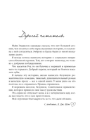 Искренне. Безумно. Навсегда — фото, картинка — 5