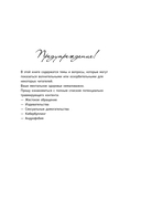 Искренне. Безумно. Навсегда — фото, картинка — 8