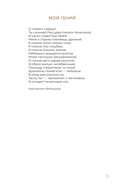 О любви. Собрание сочинений — фото, картинка — 12