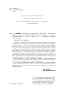 О любви. Собрание сочинений — фото, картинка — 3