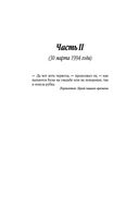 Мои странные мысли — фото, картинка — 21