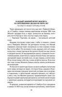 Мои странные мысли — фото, картинка — 22