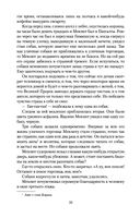 Мои странные мысли — фото, картинка — 26