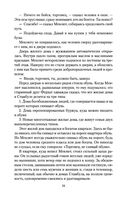 Мои странные мысли — фото, картинка — 27