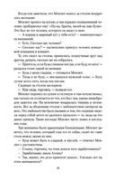 Мои странные мысли — фото, картинка — 28