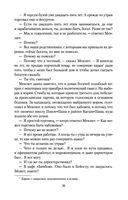 Мои странные мысли — фото, картинка — 29