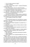 Мои странные мысли — фото, картинка — 30