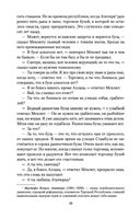 Мои странные мысли — фото, картинка — 32