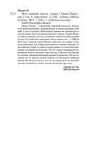 Мои странные мысли — фото, картинка — 33