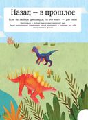 Динозавры. Занимательная книга — фото, картинка — 3