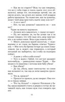 Смерть Ивана Ильича — фото, картинка — 12