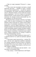 Смерть Ивана Ильича — фото, картинка — 14