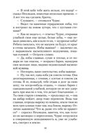 Смерть Ивана Ильича — фото, картинка — 15