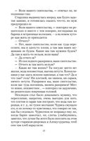 Смерть Ивана Ильича — фото, картинка — 16