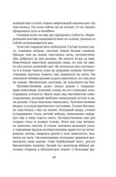 Томек ищет снежного человека — фото, картинка — 17