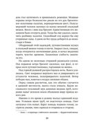 Томек ищет снежного человека — фото, картинка — 18