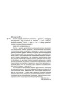 Томек ищет снежного человека — фото, картинка — 24