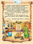 Кулинарная книга для дракончиков и ребят (коричневая) — фото, картинка — 4