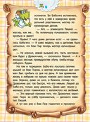Кулинарная книга для дракончиков и ребят (коричневая) — фото, картинка — 6