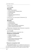 О чем говорят симптомы, но молчат анализы — фото, картинка — 19