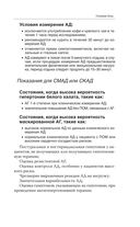 О чем говорят симптомы, но молчат анализы — фото, картинка — 20