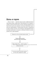 О чем говорят симптомы, но молчат анализы — фото, картинка — 21