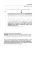 О чем говорят симптомы, но молчат анализы — фото, картинка — 24