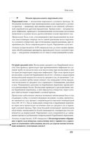 О чем говорят симптомы, но молчат анализы — фото, картинка — 26