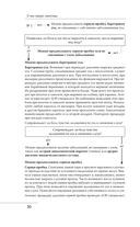 О чем говорят симптомы, но молчат анализы — фото, картинка — 27