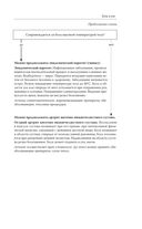 О чем говорят симптомы, но молчат анализы — фото, картинка — 28