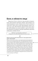 О чем говорят симптомы, но молчат анализы — фото, картинка — 29