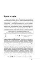 О чем говорят симптомы, но молчат анализы — фото, картинка — 34