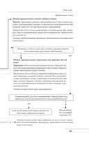 О чем говорят симптомы, но молчат анализы — фото, картинка — 36