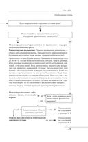 О чем говорят симптомы, но молчат анализы — фото, картинка — 40