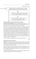 О чем говорят симптомы, но молчат анализы — фото, картинка — 46