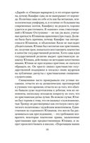 Песнь маятника. Эссе — фото, картинка — 17