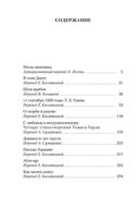 Песнь маятника. Эссе — фото, картинка — 18