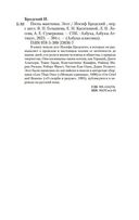 Песнь маятника. Эссе — фото, картинка — 19