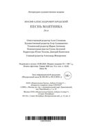 Песнь маятника. Эссе — фото, картинка — 20